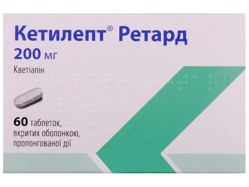 Ціни на Кетилепт Ретард табл. в/о пролонг. дії 200 мг №60 (10х6)