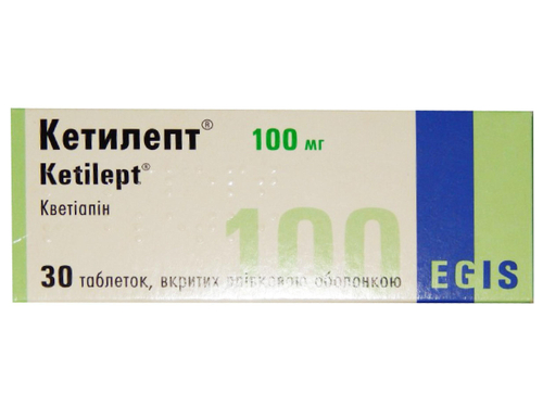 Ціни на Кетилепт табл. в/о 100 мг №30 (10х3)