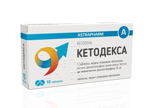 Цены на Кетодекса табл. п/о 25 мг №10
