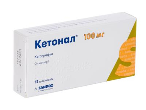 Цены на Кетонал супп. 100 мг №12 (6х2)