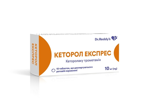 Ціни на Кеторол Експрес табл. дисперг. 10 мг №10