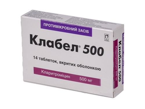 Цены на Клабел 500 табл. п/о 500 мг №14 (7х2)