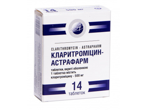 Ціни на Кларитроміцин-Астрафарм табл. в/о 500 мг №14 (7х2)