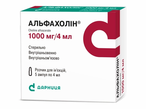 Ціни на Альфахолін розчин для ін. 1000 мг/4 мл амп. 4 мл №5