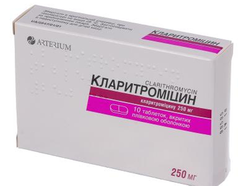 Цены на Кларитромицин табл. п/о 250 мг №10