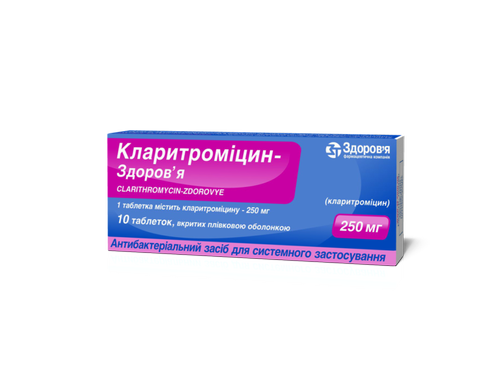 Цены на Кларитромицин-Здоровье табл. п/о 250 мг №10