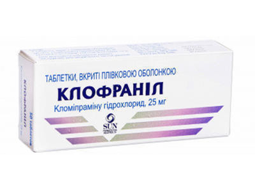Ціни на Клофраніл табл. в/о 25 мг №50 (10х5)
