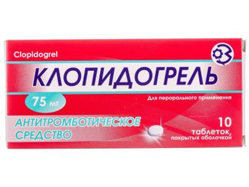 Цены на Клопидогрель табл. п/о 75 мг №10