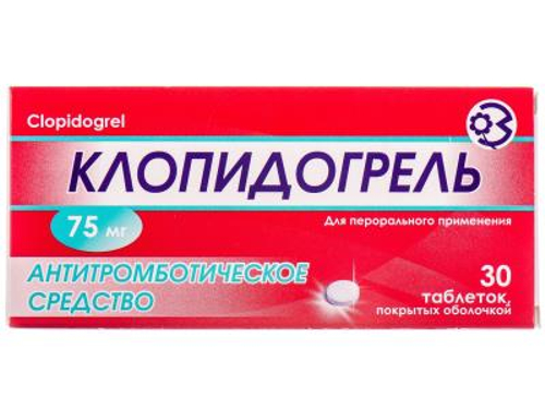 Цены на Клопидогрель табл. п/о 75 мг №30 (10х3)