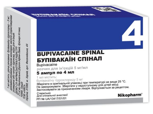 Бупивакаин Спинал раствор для ин. 5 мг/мл амп. 4 мл №5