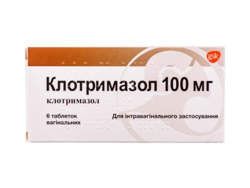 Клотримазол табл. вагін. 100 мг №6 Глаксо