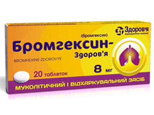 Цены на Бромгексин-Здоровье табл. 8 мг №20