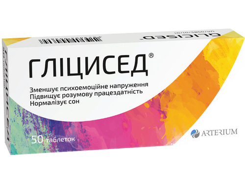 Гліцисед табл. 100 мг №50 (10х5)
