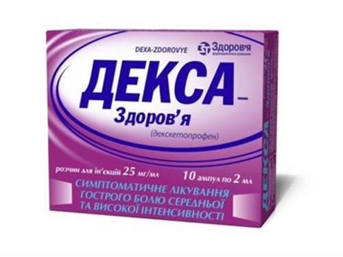 Ціни на Декса-Здоровʼя розчин для ін. 25 мг/мл амп. 2 мл №10