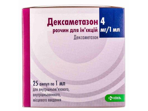 Дексаметазон раствор для ин. 4 мг/мл амп. 1 мл №25