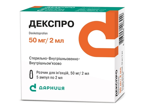 Ціни на Декспро розчин для ін. 50 мг/2 мл амп. 2 мл №5