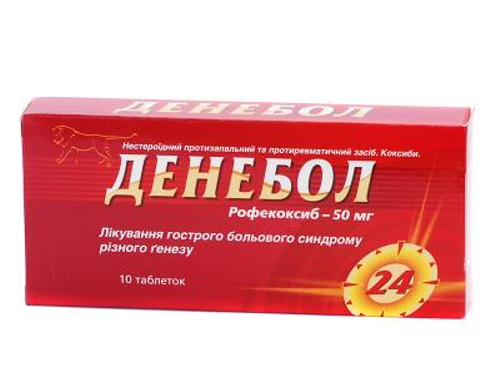 Ціни на Денебол табл. 50 мг №10