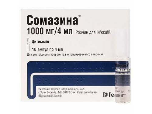 Цены на Сомазина раствор для ин. 1000 мг/4 мл амп. 4 мл №10