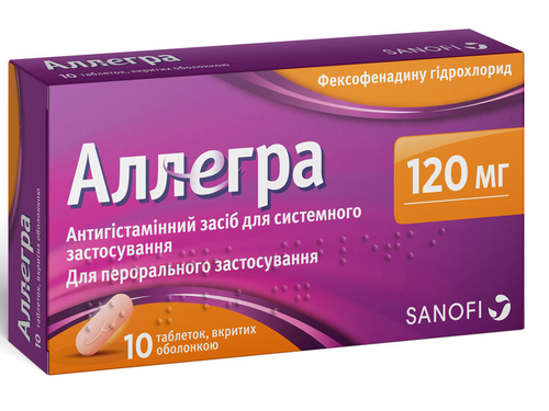 Аллегра 120 табл. п/о 120 мг №10