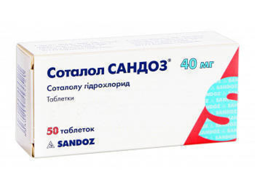 Ціни на Соталол Сандоз табл. 40 мг №50 (10х5)