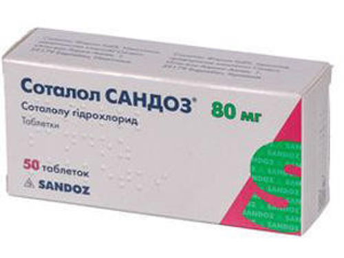 Соталол Сандоз табл. 80 мг №50 (10х5)