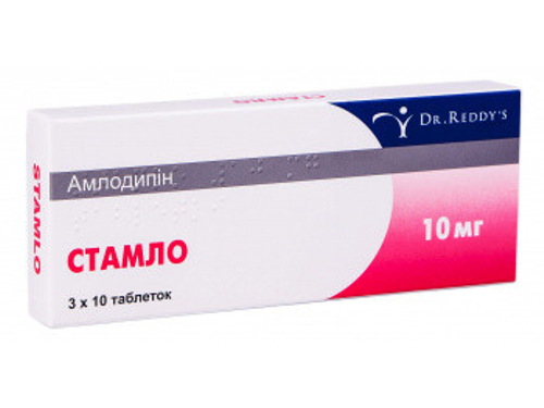 Цены на Стамло табл. 10 мг №30 (10х3)