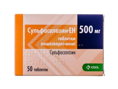 Сульфасалазин-ЕН табл. в/о 500 мг №50 (10х5)