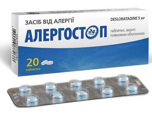 Ціни на Алергостоп табл. в/о 5 мг №20 (10х2)
