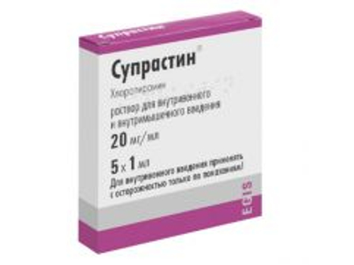 Супрастин раствор для ин. 20 мг амп. 1 мл №5
