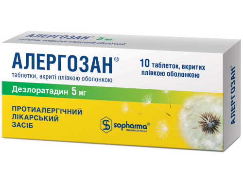 Алергозан табл. в/о 5 мг №10