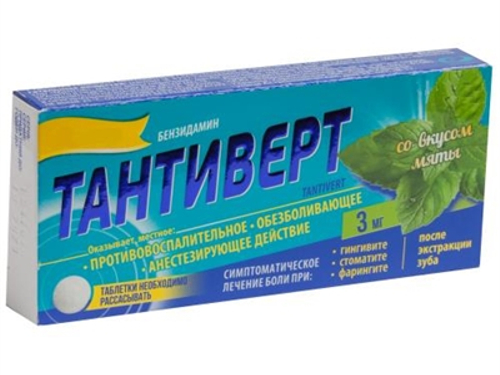 Цены на Тантиверт табл. со вкусом эвкалипта 3 мг №20 (10х2)