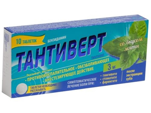 Цены на Тантиверт табл. со вкусом мяты 3 мг №10