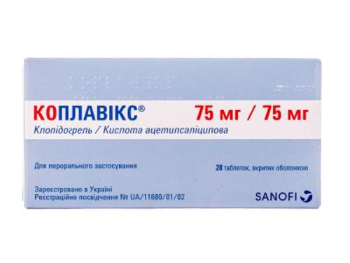 Цены на Коплавикс табл. п/о 75 мг/75 мг №28 (7х4)