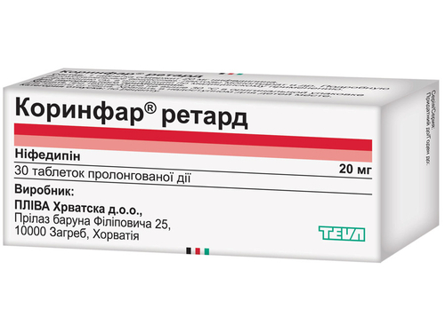 Ціни на Коринфар ретард табл. 20 мг №30 (10х3)