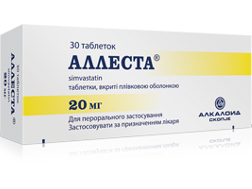 Аллеста табл. п/о 20 мг №30 (10х3)