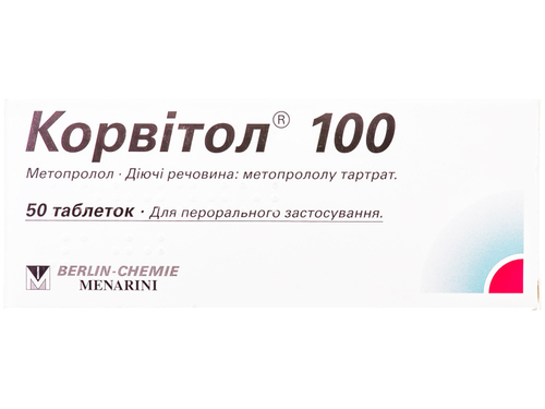 Ціни на Корвітол табл. 100 мг №50 (10х5)