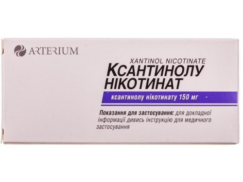 Ціни на Ксантинолу нікотинат табл. 150 мг №60 (10х6)