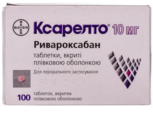 Ціни на Ксарелто табл. в/о 10 мг №100 (10х10)