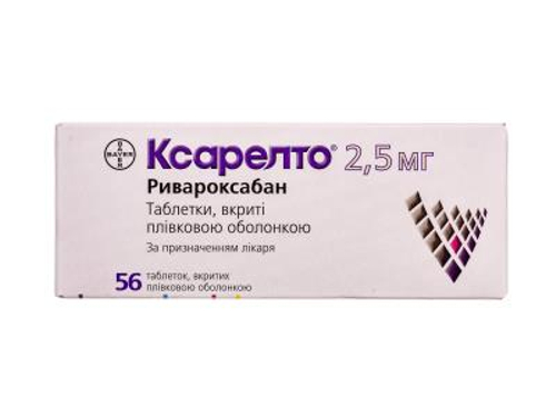 Ксарелто табл. в/о 2,5 мг №56 (14х4)