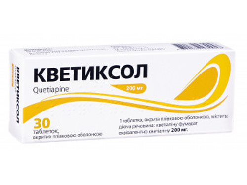 Ціни на Кветиксол табл. в/о 200 мг №30 (10х3)