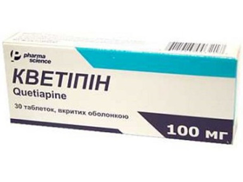 Цены на Кветипин табл. п/о 100 мг №30 (10х3)
