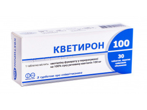 Кветирон 100 табл. п/о 100 мг №30 (10х3)
