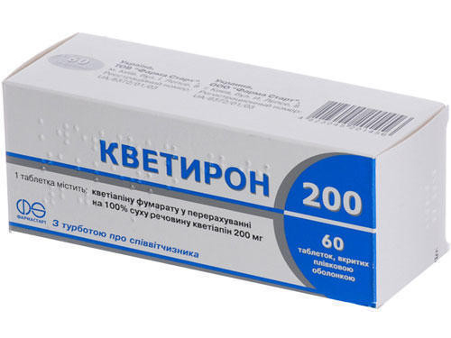 Цены на Кветирон 200 табл. п/о 200 мг №60 (10х6)