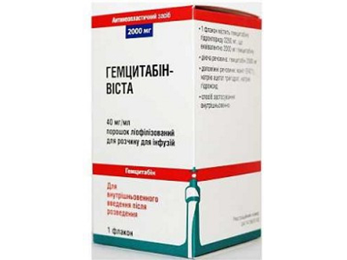 Цены на Гемцитабин-Виста пор. лиоф. для раствора для инф. 2000 мг фл. №1