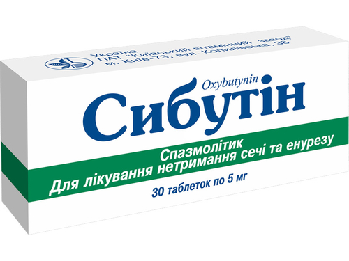 Сибутін табл. 5 мг №30 (10х3)