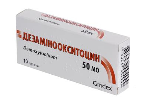 Цены на Дезаминоокситоцин табл. 50 МЕ №10