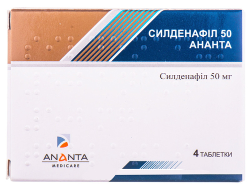 Ціни на Силденафіл 50 Ананта табл. в/о 50 мг №4