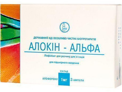Цены на Алокин-Альфа лиоф. для раствора для ин. фл. 1 мг №3
