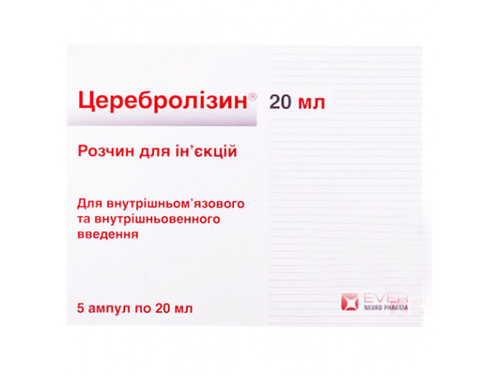 Цены на Церебролизин раствор для ин. амп. 20 мл №5