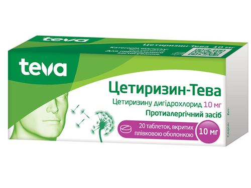 Цетиризин-Тева табл. в/о 10 мг №20 (10х2)